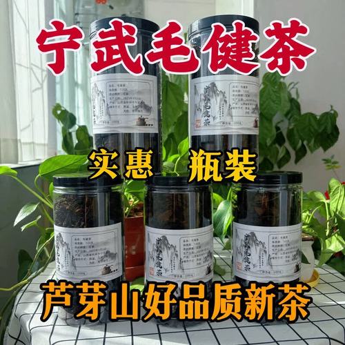 司选宁武毛健茶 山西忻州宁武特产芦芽山管涔山毛尖茶岩青兰散称包邮
