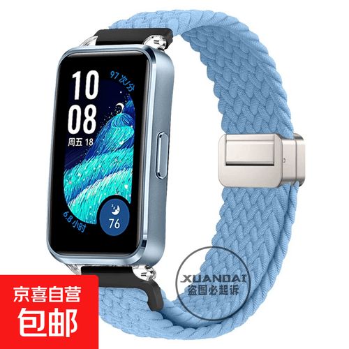适用华为手环11表带10新款磁吸闪扣编织11pro尼龙回环band9/8 岩青