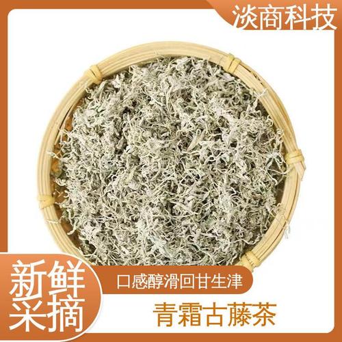 淡商 茅岩青霜茶 养生茶 口感浓郁耐泡 自有茶山茶叶茶厂