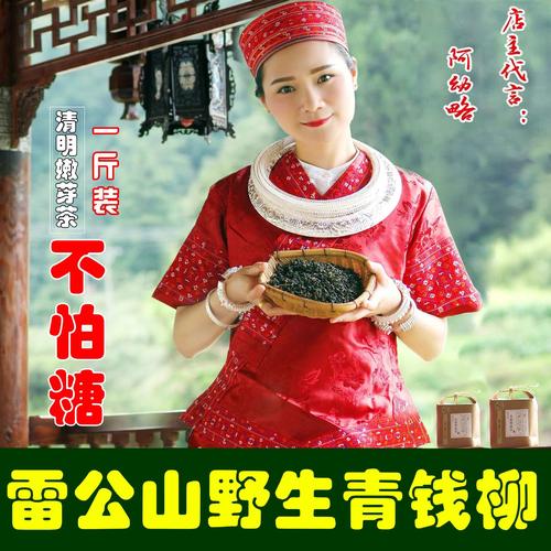 野生青钱柳茶降糖